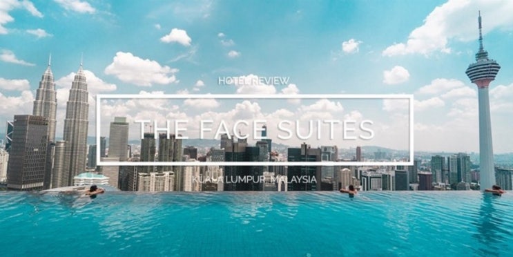 쿠알라룸푸르 The Face Suites(더페이스스위트)최고의 가성비 호텔 추천