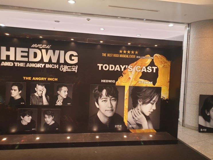  헤드윅 With 오만석.. 추천은? 글쎄..