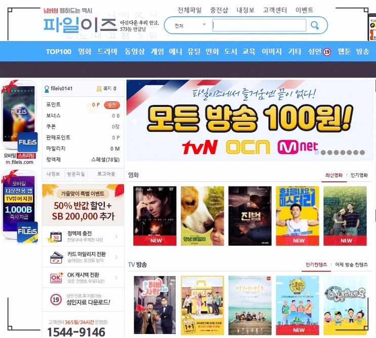  드라마 <검색어를입력하세요WWW> 정주행후기!
