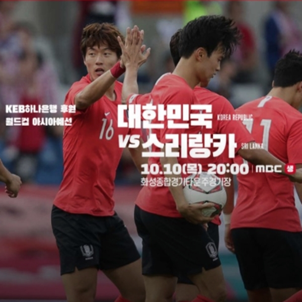  [한국 vs 스리랑카] 오늘 밤 8시