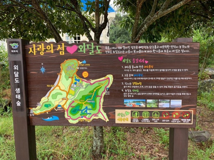  외달도 !! 그곳으로 일박이일 가족여행
