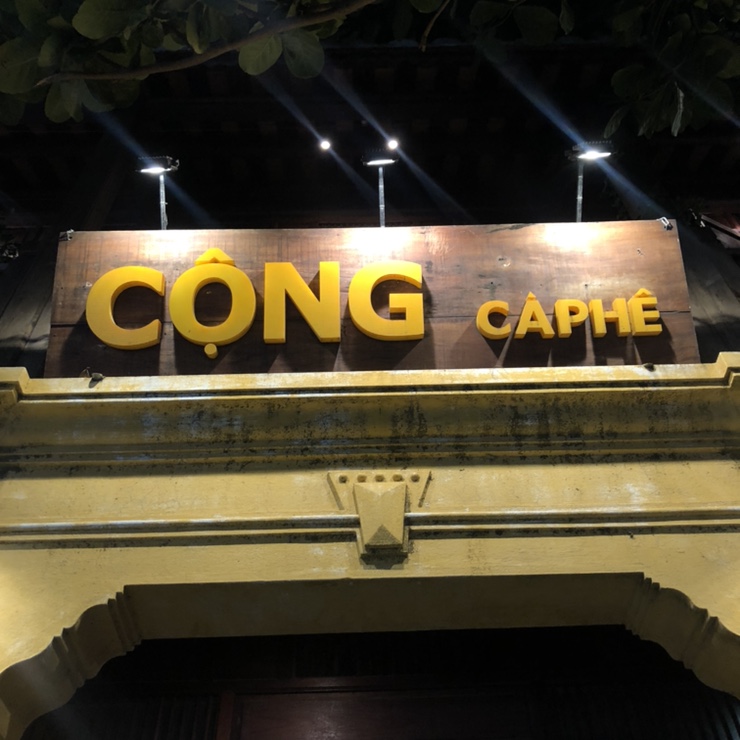 호이안 자유여행 코스 / 올드타운 콩카페