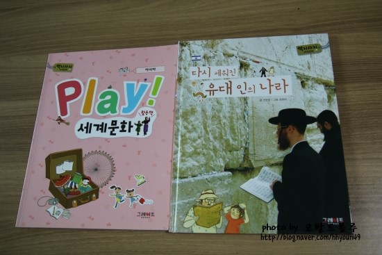  세계문화 초등추천전집으로 사회교과까지 연계해서 읽어요