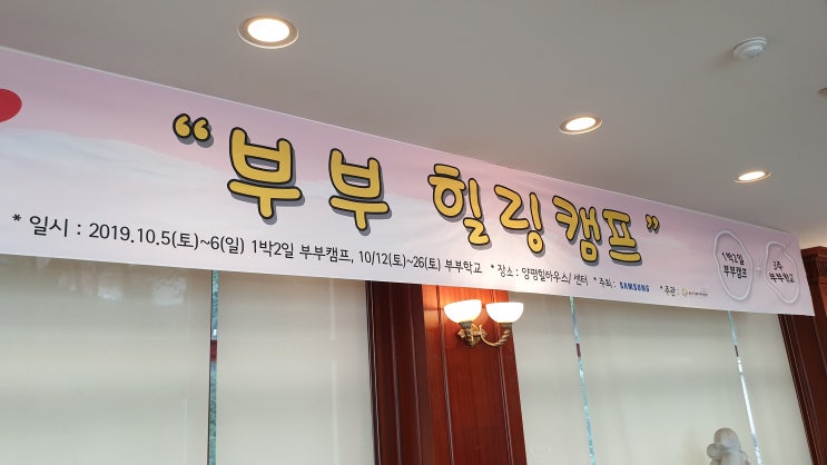  민성쌤, 용인시다문화가족지원센터 부부힐링캠프 레크리에이션 & 성격유형 강의하고 왔습니다.