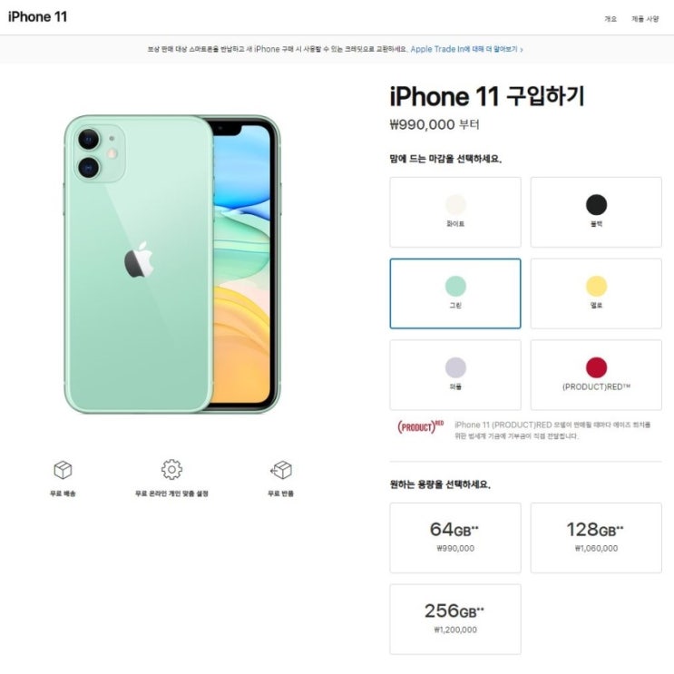 애플 아이폰 (Apple iphone ) 11 , PRO , PRO MAX 한국 공식 가격 공개 99 만원 부터 최대 203만원