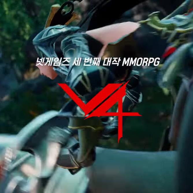  V4 출시일 및 직업 놓치지 말아야 할 공략