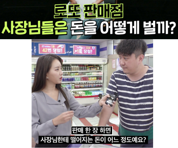  로또판매점 창업 어떨까?