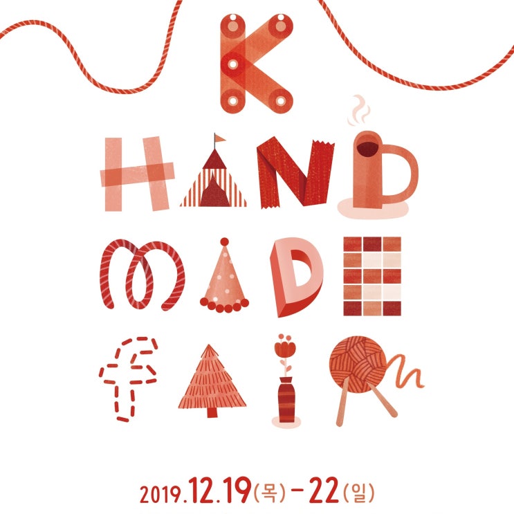  코엑스박람회 코엑스전시회 K핸드메이드페어2019 특별존 특별강연
