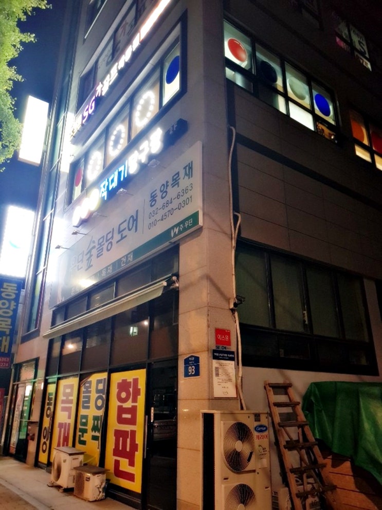  작동 당구장 대대중대 정액제 작대기 당구장 후기!