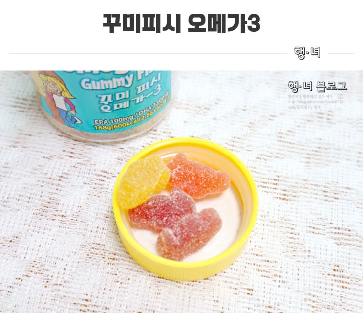  꾸미피시 어린이 오메가3 꾸미바이트 맛있어.