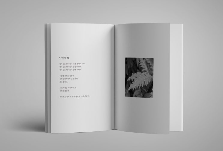 책 본문디자인 (내지)