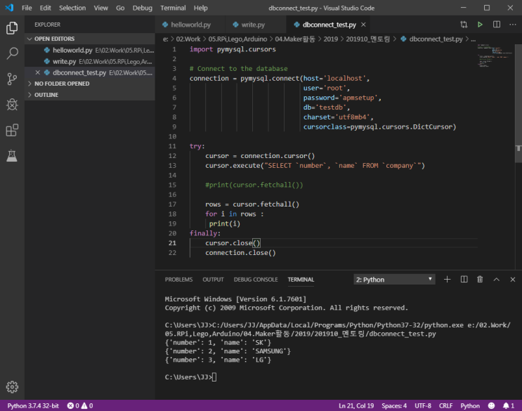  404. VS Code - Python으로 파일 저장, MySQL DB 연결, Table 조회