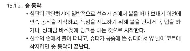  지금 안양 KGC : 원주 DB 허웅 1Q 종료 직전 상황 오심?