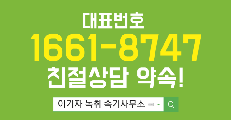  논산녹취록, 변호사가 추천하는 논산속기사무소