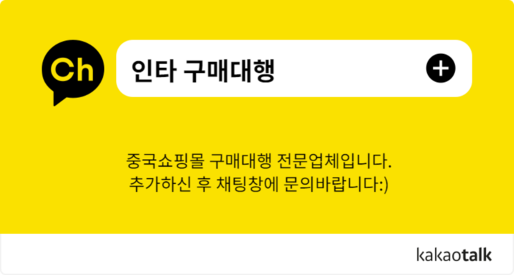  중국직구 인타 구매대행 후기 고객님 감동 글