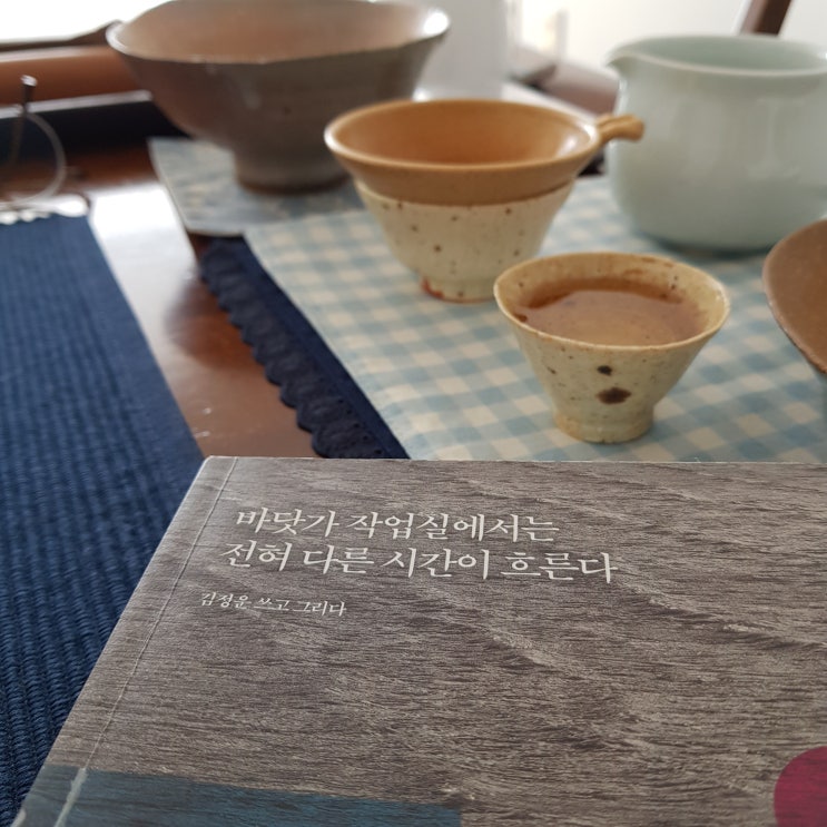  바닷가 작업실 에서는 전혀 다른 시간이 흐른다.
