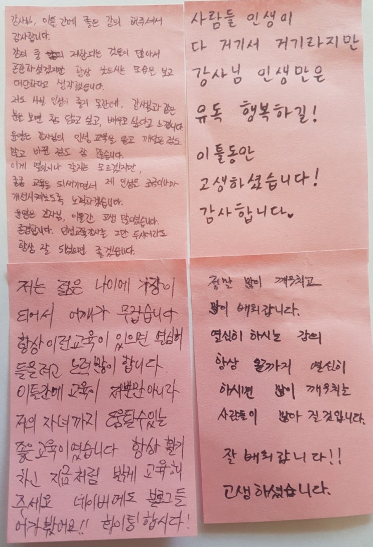  대구 동구 인성교육 - 윤영은 강사
