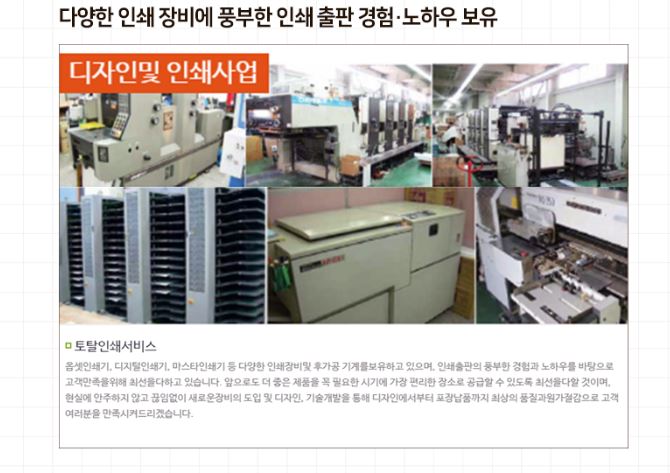  한국사회적기업진흥원 이스토어36.5+  케이앤씨가람 인쇄출력 맡겨보세요!