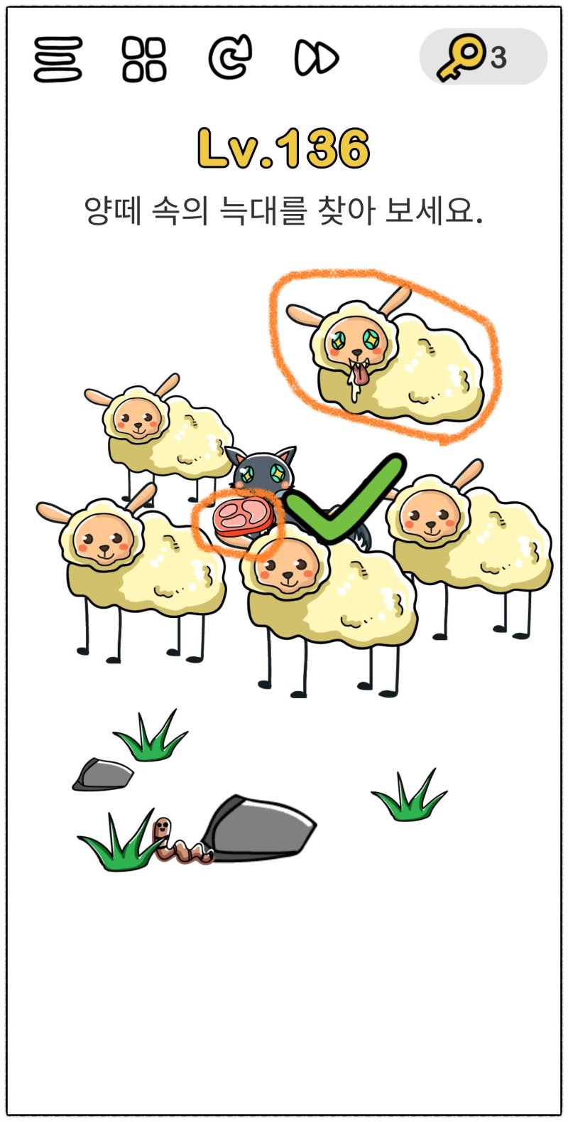 브레인아웃(brain out) 공략 121~140단계 : 네이버 블로그, image size:800x1578