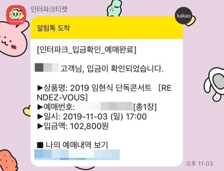  [일상] 190930-191004 얏호