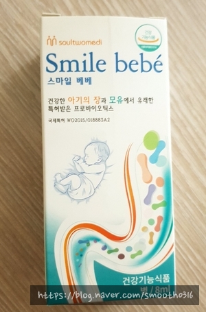  스마일베베로 사랑하는 우리 아기 장 건강을 지켜주세요