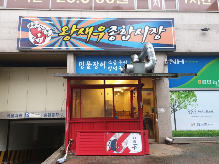  [인천 철거] 인천 서구 원당동 상가 1층 식당 당일 철거
