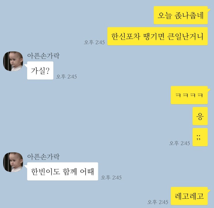  한신포차 닭발에 설빙 로투스까지...(하얗게 불태웠어..)