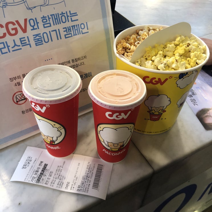  CGV 매점 메뉴 가격 : 가장 보통의 연애 후기