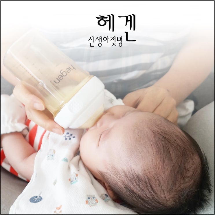  신생아젖병 유축기 호환으로 편하게 사용해요!