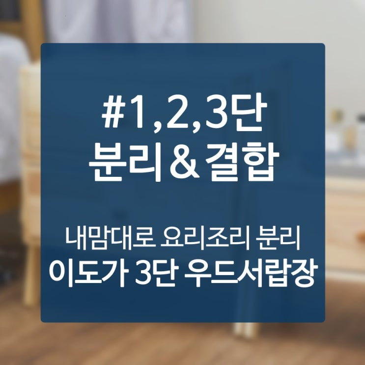  애쉬원목가구 생김새와 실용성 일타이피 얻게 되었다
