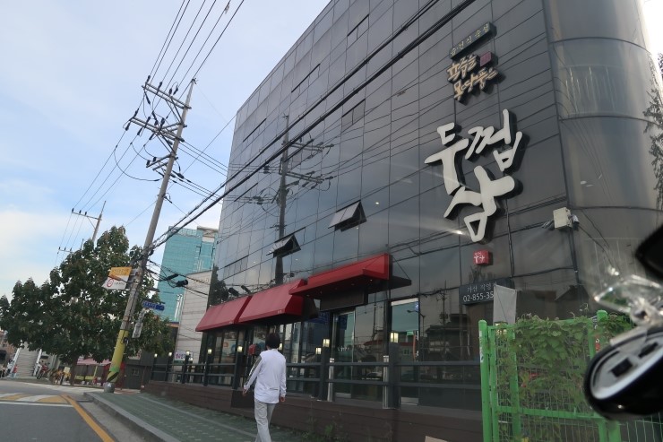  가산디지털단지역맛집 두껍삼에서 점심먹고 왔어요