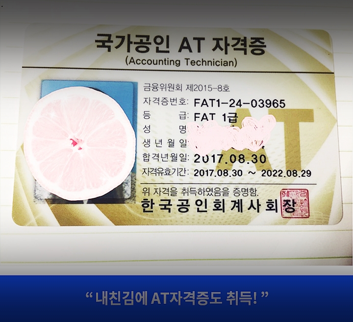  전산세무2급 세무사시험접수에 필요한 것들