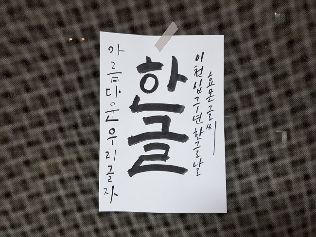  [효몬캘리] 캘리그라피 포트폴리오 <아름다운 우리 글자 '한글'>
