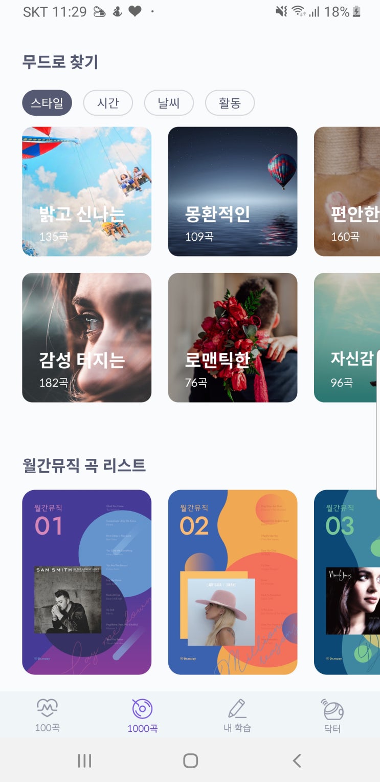  오케이닥터 에릭남과함께 왕초보영어공부 쉽게 오케이닥터앱과 어학기를 써봐요ㅎㅎ