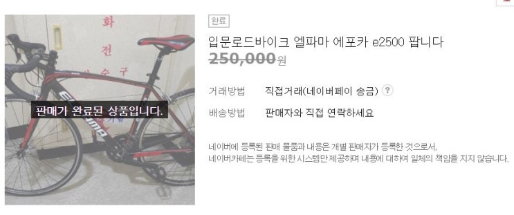 입문 로드바이크는 중고를 사야 하는 이유
