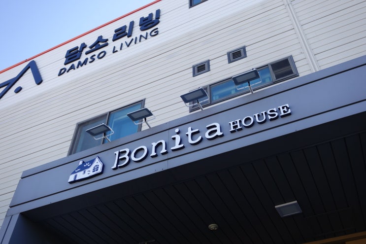 수입그릇할인매장 / 일산 보니타하우스 본점 : 혼수그릇, 보르미올리 쇼핑추천.