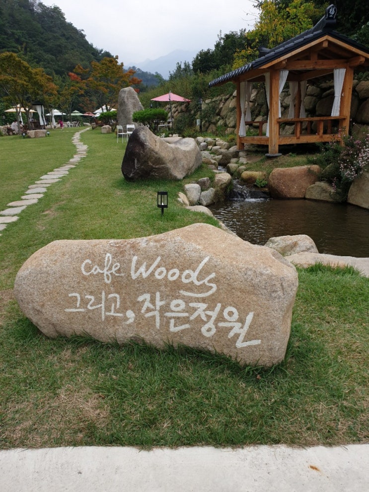  군위 분위기좋은카페, 우즈(woods)
