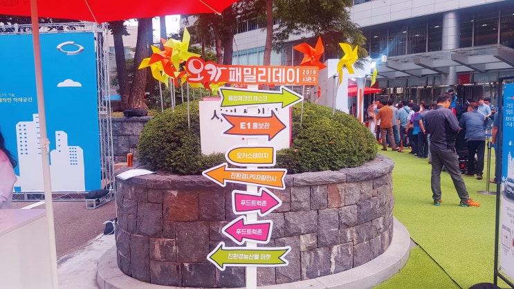  모두의 특권이 되다. 2019 시즌3 오카 패밀리데이