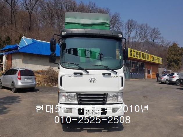  현대5톤 암롤트럭 2010년 26만키로 250마력 박스포함 무사고 판매
