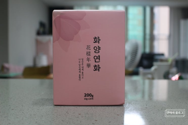  붓기차 화양연화 따뜻하게 호로록~