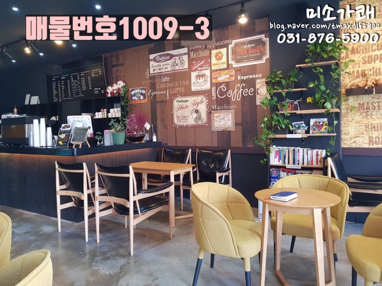  의정부상가임대 혼자 운영 가능한 커피숍