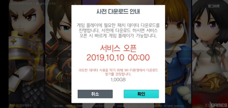  달빛조각사 사전예약, 서버 추천