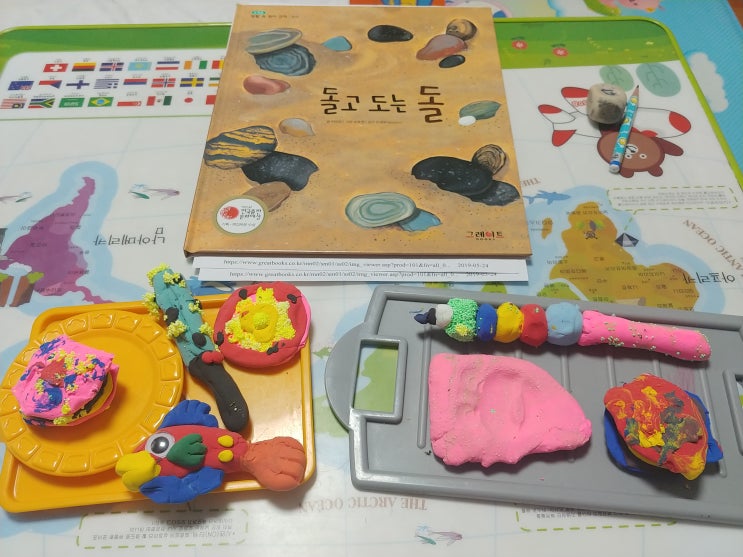  부록이 짱짱한 초등추천전집 과학전집 [스마트생활속원리과학] 29.돌고 도는 돌
