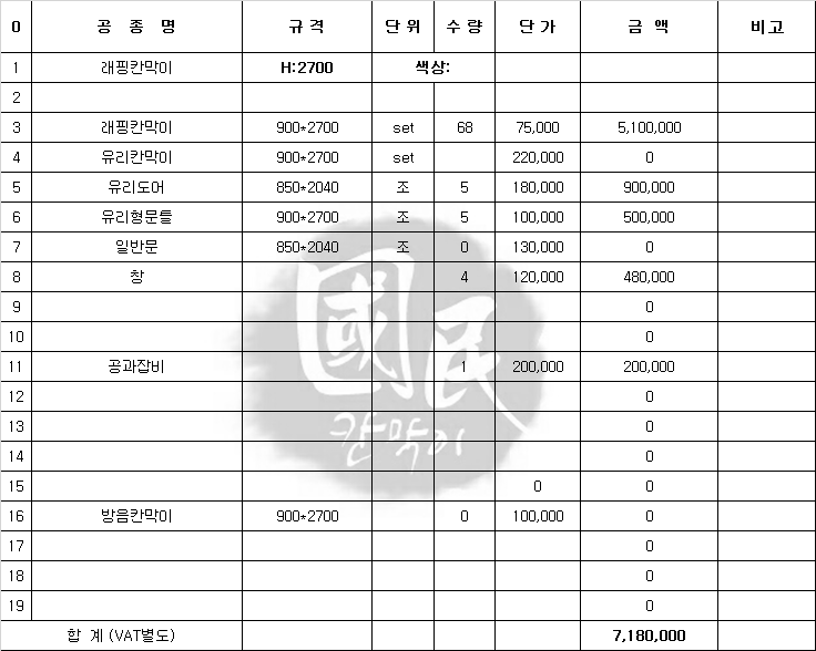  김포 학원칸막이 공사