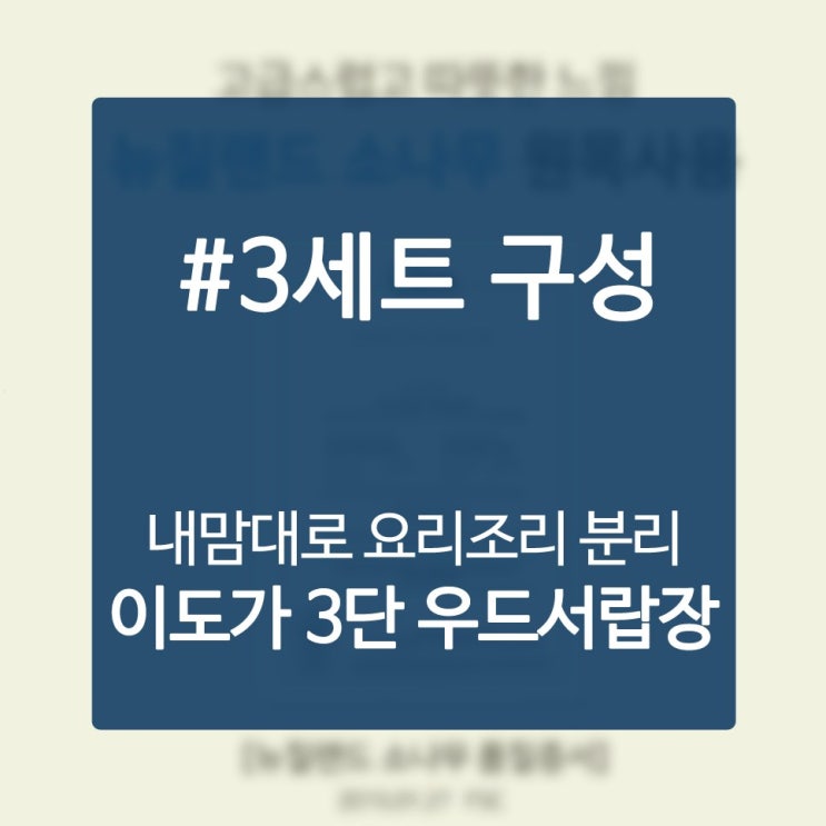  자취가구 집안 어디에다가 배치해도 어우러지네