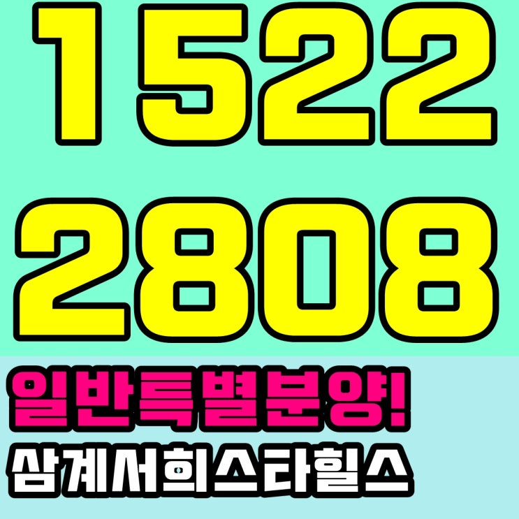  김해 삼계동 아파트 시작되네요~