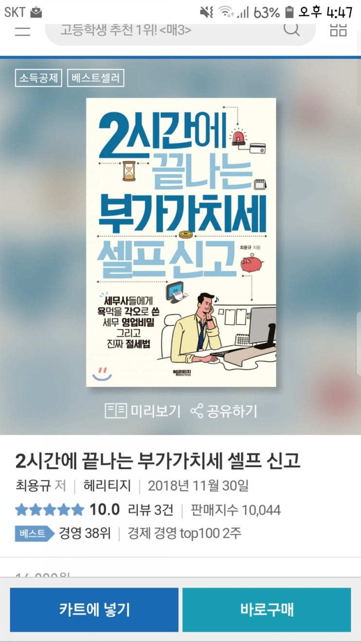  1인 자영업자 산재보험 확대적용