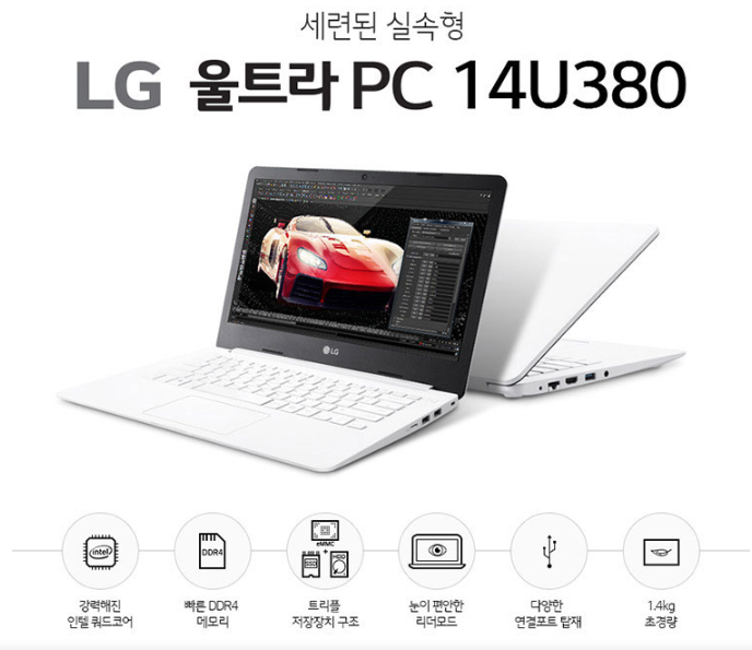  AJ전시몰 내돈주고산 LG노트북 울트라북 리뷰