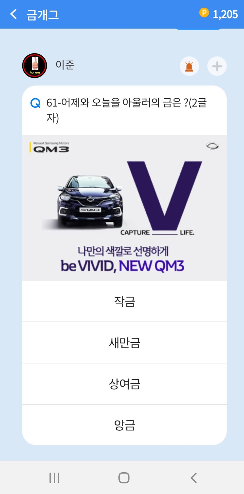 퀴즈톡 : 앱테크 후기와 큐티몰 (QT Mall) 오픈 : 네이버 블로그