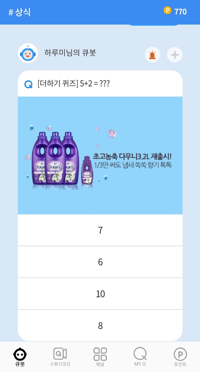 퀴즈톡 : 앱테크 하면서 똑똑해지는 방법 : 네이버 블로그